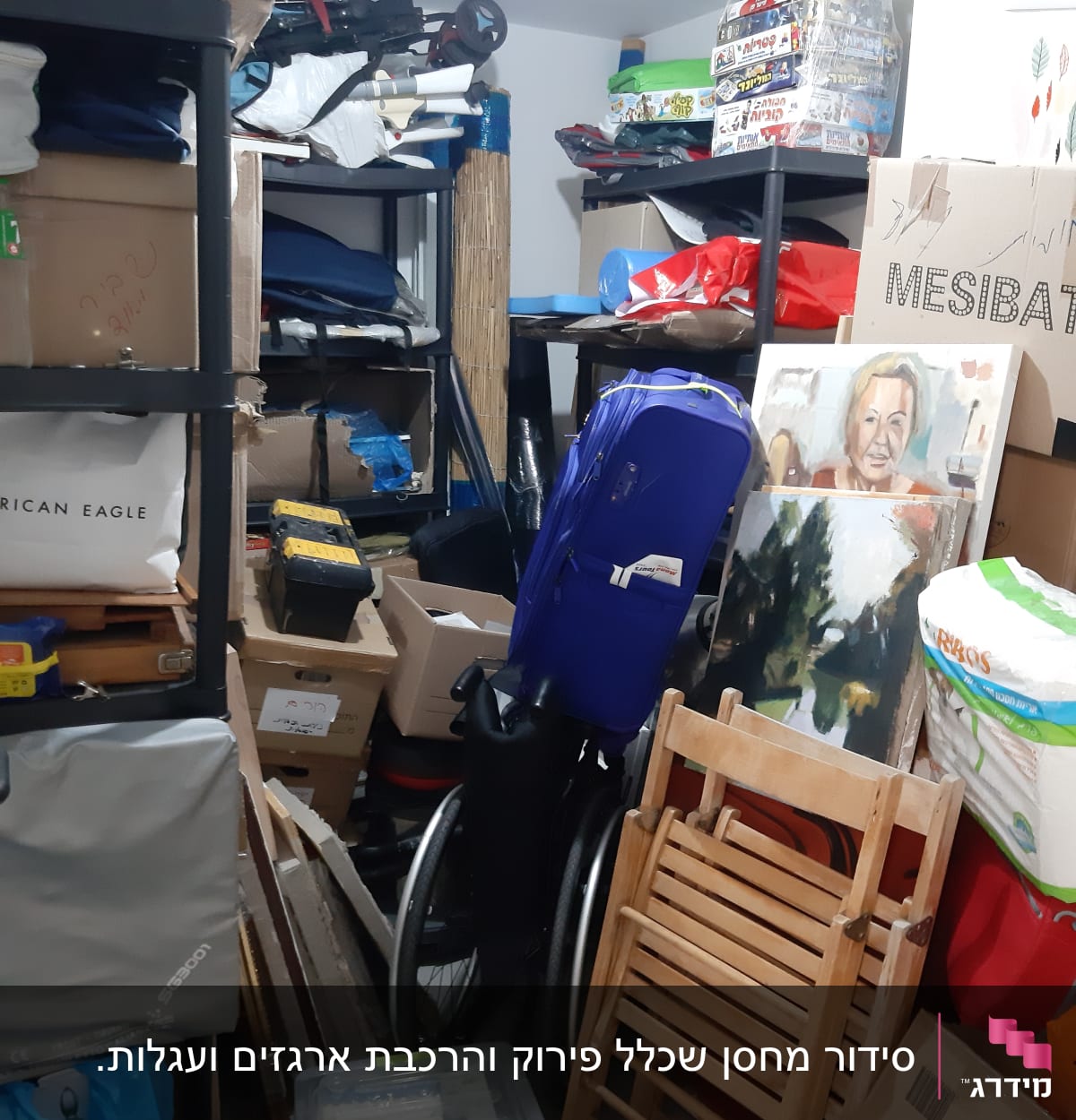 חדר אחסון עם מדפים, קופסאות וציוד מאוחסן
